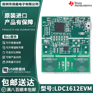 LDC1612EVM 两通道 PCB 感应传感器线圈 LDC1612 评估模块 MSP430