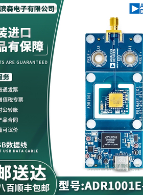 ADR1001E-EBZ ADR1001 电压基准 电源管理 评估板 开发板编程器