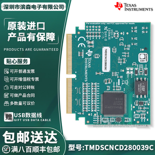 TMDSCNCD280039C C2000 TMS320F280039C 评估模块 controlCARD