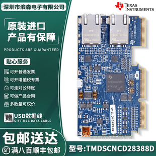 现货 TMDSCNCD28388D TMS320F28388D 微控制器 controlCARD 评估