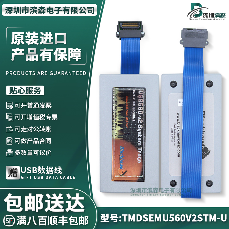 现货TMDSEMU560V2STM-U仿真器
