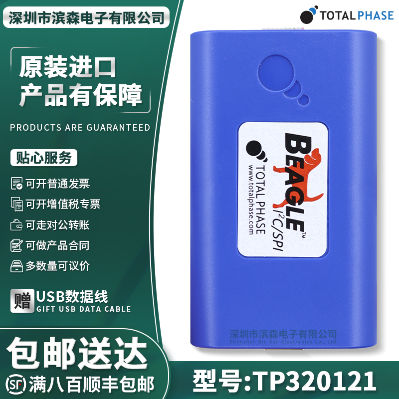 TP320121TotalPhase编程器