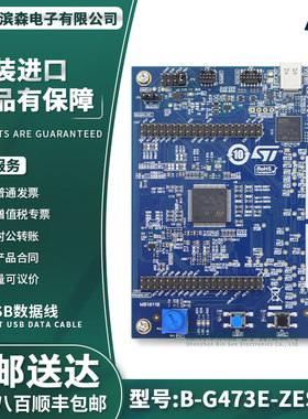 现货 B-G473E-ZEST1S STM32G473QET6 ZeST 电机控制器 开发板套件