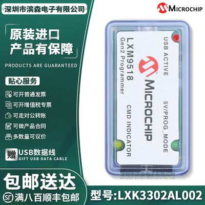 LXK3302AL002评估板传感器