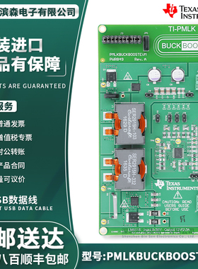 PMLKBUCKBOOSTEVMB LM5118 降压/升压TI-PMLK电源管理实验室套件