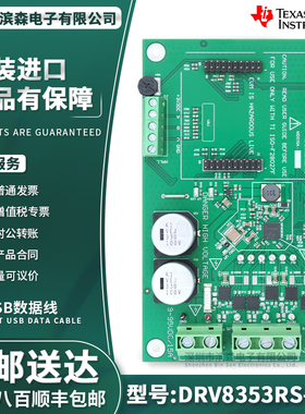 DRV8353RS-EVM 三相无刷直流驱动级智能栅极驱动器 CSD19532Q5B