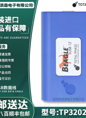 TP320221 Beagle USB 12 Protocol Analyzer 协议分析仪 原装正品