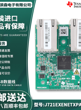J721EXENETXPANEVM TDA4 四路以太网扩展 Jacinto 7 SoC 评估模块