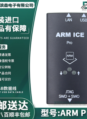 ARM Pro仿真下载器兼容JLINK Pro V8 V9 V11 ARM STM32烧录编程器