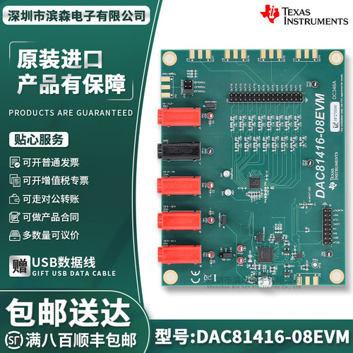 TI官方DAC81416-08EVM开发板