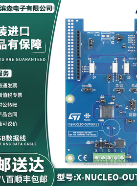 现货 X-NUCLEO-OUT06A1 IPS1025H-32 扩展板 STM32 官方原装正品