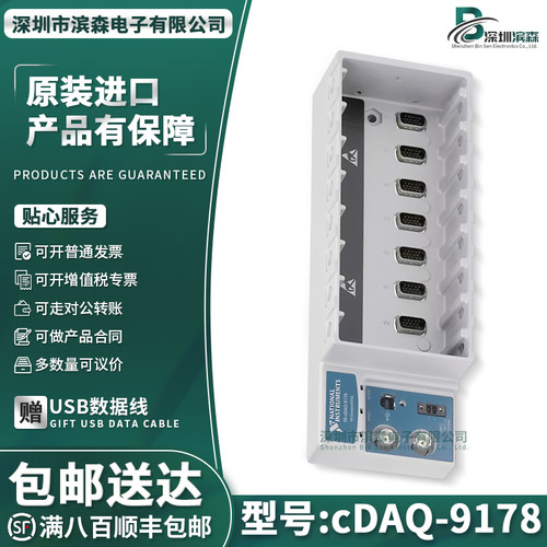 全新美国NIcDAQ-9178机箱NI
