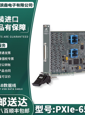 美国NI PXIe-6535 32通道、10 MHz、40 MB/s PXI数字I/O模块