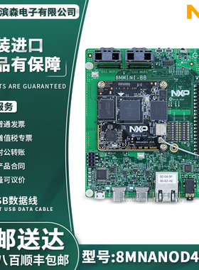 8MNANOD4-EVK Nano i.MX ARM® Cortex®-A53，Cortex®-M7评估板