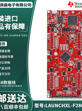 现货 LAUNCHXL-F280025C C2000 实时 MCU LaunchPad 开发套件原装