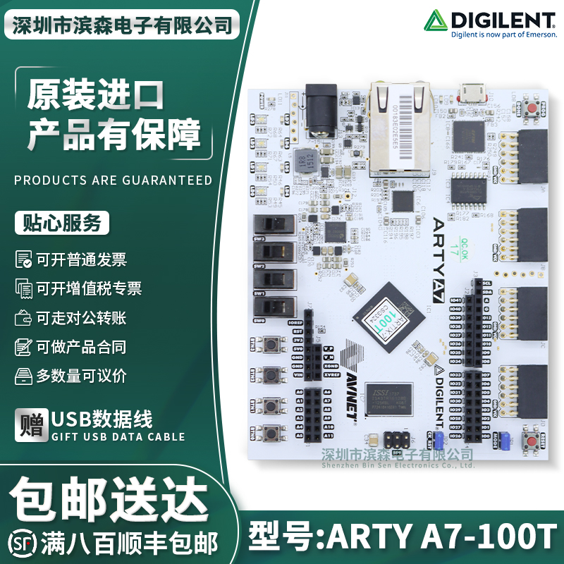 现货ArtyA7-100T开发板