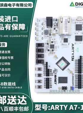现货 Arty A7-100T Artix-7 Xilinx FPGA RISC-V 开发板 Digilent