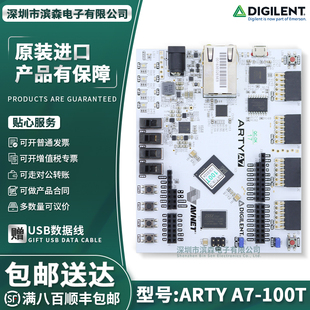 现货 Arty A7-100T Artix-7 Xilinx FPGA RISC-V 开发板 Digilent