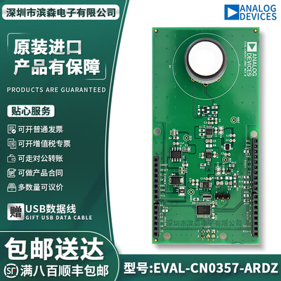 EVAL-CN0357-ARDZ开发板原装