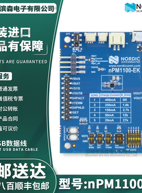 NORDIC nPM1100-EK nPM1100 开发板 电源管理IC 评估套件 原装