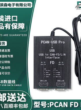 PCAN FDPRO 双通道兼容德国原装 IPEH-004061Vector CANoe VN1610
