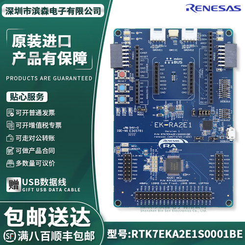 RTK7EKA2E1S00001BE评估套件