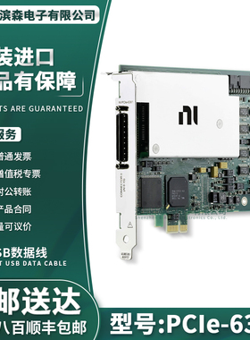 全新美国NI PCIe-6361 781050-01 X系列数据采集卡16路模拟输入