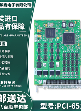 PCI-6514 64通道 ±30 VDC 32路Sink/Source输入 组隔离数字I/O