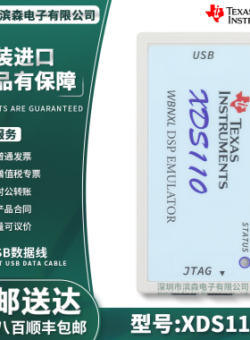XDS110 编程器完整版XDS100V3 V2 CC2640 CC1310入门级调试探测器