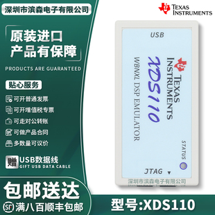 XDS110 编程器完整版XDS100V3 V2 CC2640 CC1310入门级调试探测器