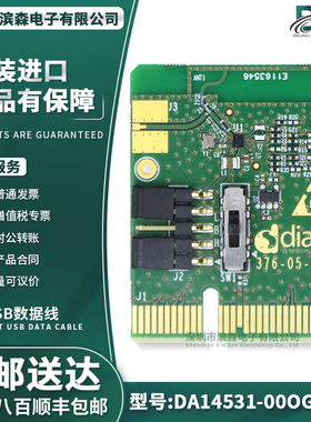 DA14531-00OGDB-P DA14531开发板Dialog蓝牙低功耗开发套件子卡