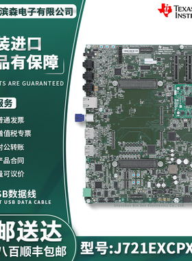 现货 J721EXCPXEVM Jacinto 7 模块 通用处理器板 J721EXCP01EVM