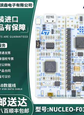 原装现货 NUCLEO-F031K6 STM32 Nucleo-32开发板 STM32F031K6T6