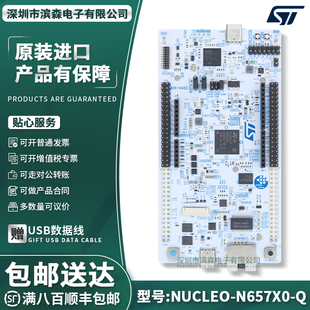 开发板 套件 Uno ARDUINO 144 Nucleo STM32 N657X0 NUCLEO