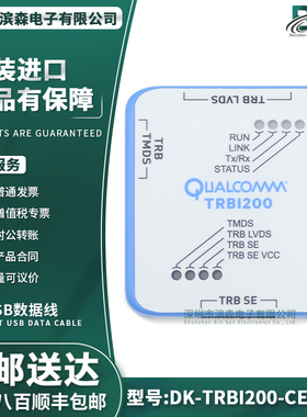 高通Qualcomm全新现货DK-TRBI200-CE684-1调试TRBI200编程烧录器