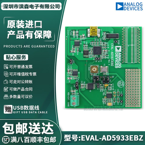 EVAL-AD5933EBZAD5933开发板