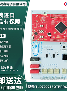 TLD700216OTPPRGTOBO1 TLD7002-16 OTP PRG 开发板评估板