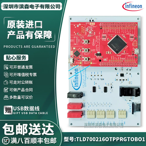 TLD700216OTPPRGTOBO1开发板