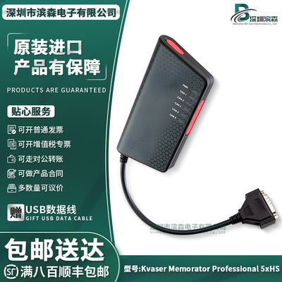 KVASERMemorator总线分析仪