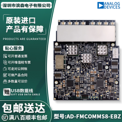 AD-FMCOMMS8-EBZ开发评估板