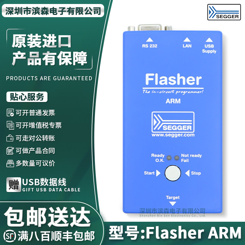 SEGGER全新原装Flasher仿真器