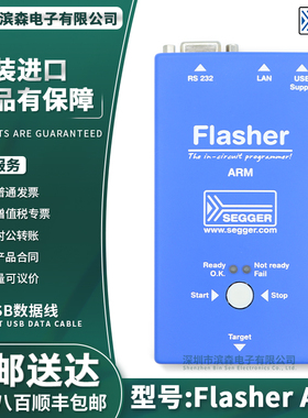 SEGGER全新原装 Flasher ARM 5.07.01 微控制器 仿真器 flash编程