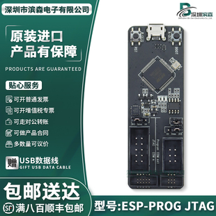 ****下载器 适用于 ESP8266 ESP ESP32 JTAG调试 和 平台 Prog