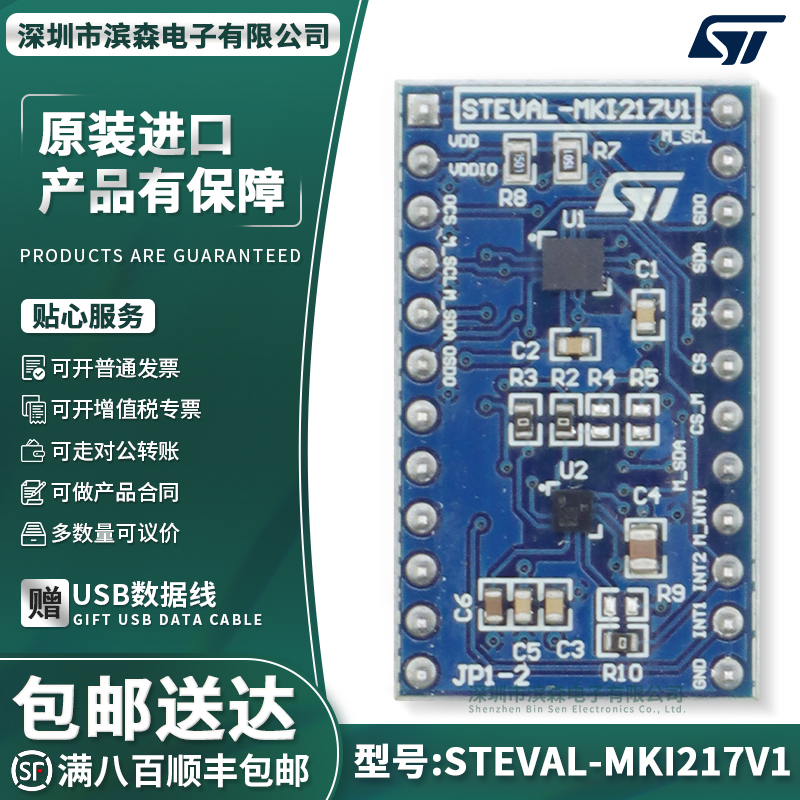 现货STEVAL-MKI217V1适配器板