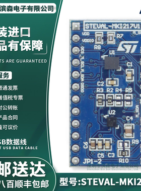 现货 STEVAL-MKI217V1 LSM6DSOX LIS2MDL 传感器集线器 适配器板