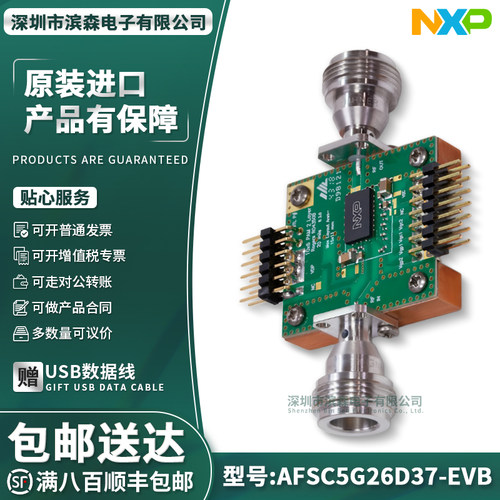 AFSC5G26D37-EVB开发板原装