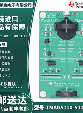 TMAG5110-5111EVM 高灵敏度 2D 双通道霍尔效应锁存器评估模块