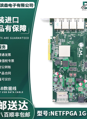 现货 NetFPGA-1G-CML 6015-410-001 可编程逻辑IC开发板 Kintex-7