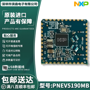 PNEV5190MB开发板评估板PN5190 - 近场通信（NFC）收发器官方原装