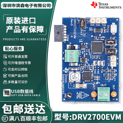DRV2700EVMDRV2700评估模块